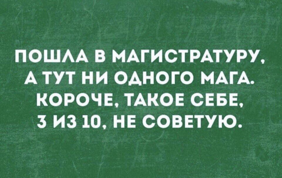 магистратура - Альбомы пользователей - Башня Магов